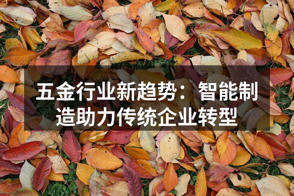智能制造提升生产效率